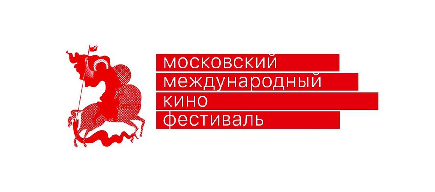 جشنواره بین المللی فیلم مسکو